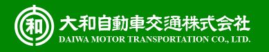 大和自動車交通ハイヤー株式会社のロゴ